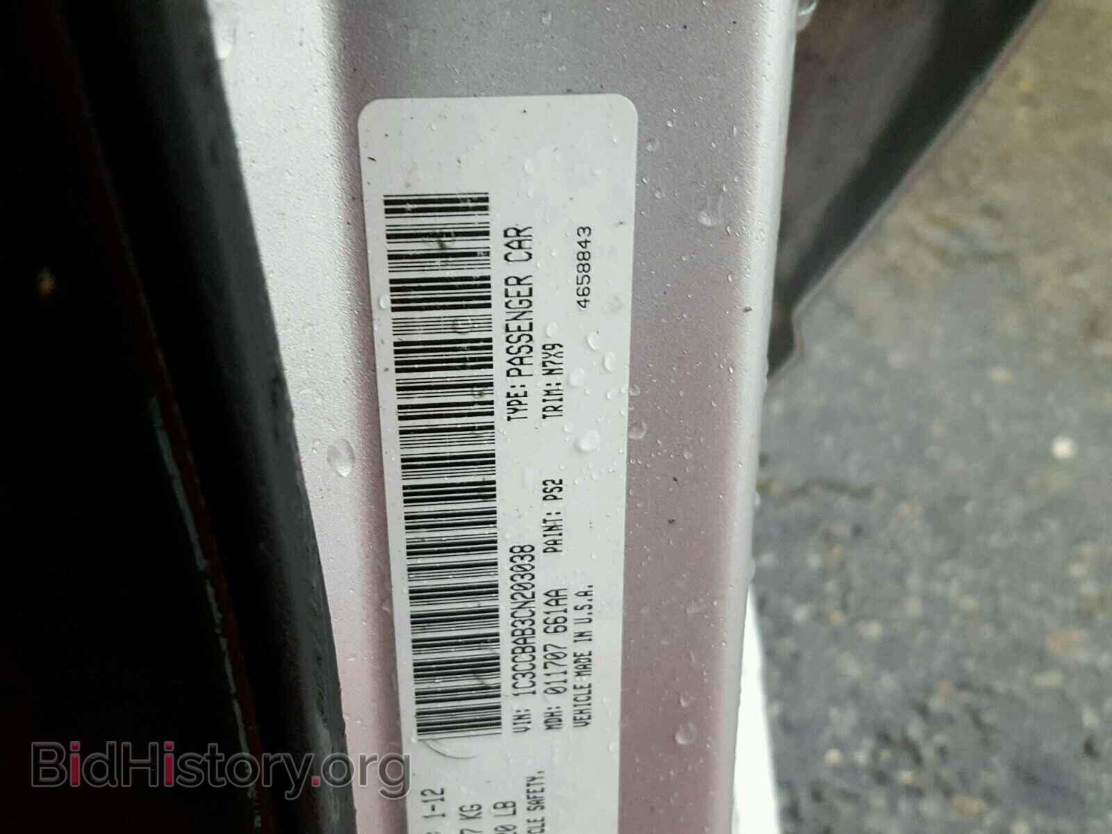 2012 CHRYSLER 200 - VIN: 1C3CCBAB3CN203038 - Фото 10