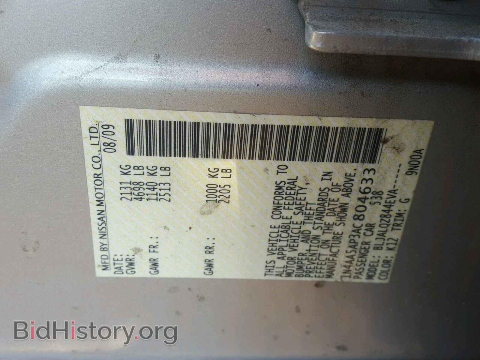 2010 NISSAN MAXIMA S - VIN: 1N4AA5AP3AC804633 - Фото 10