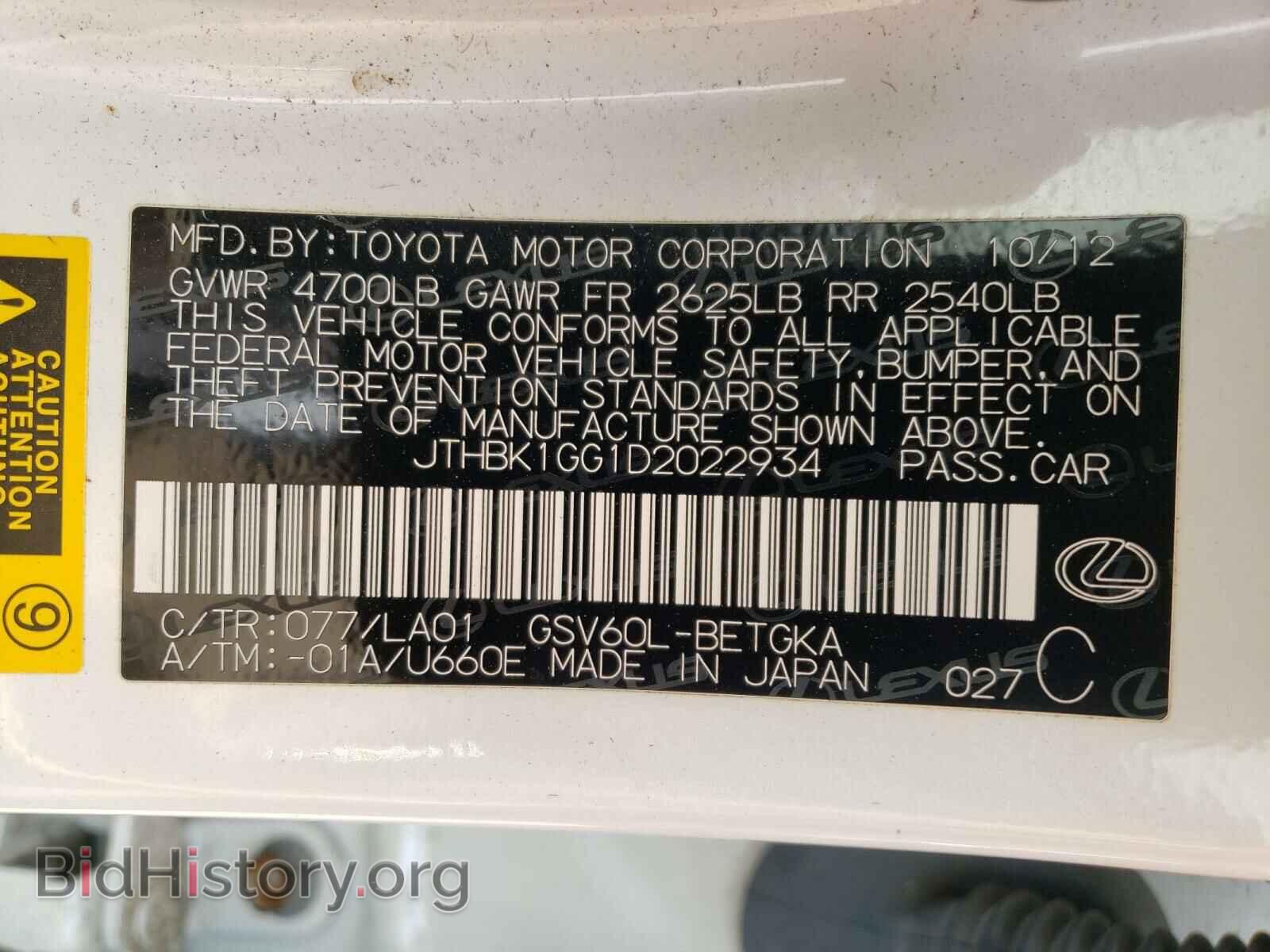 2013 LEXUS ES350 - VIN: JTHBK1GG1D2022934 - Фото 10
