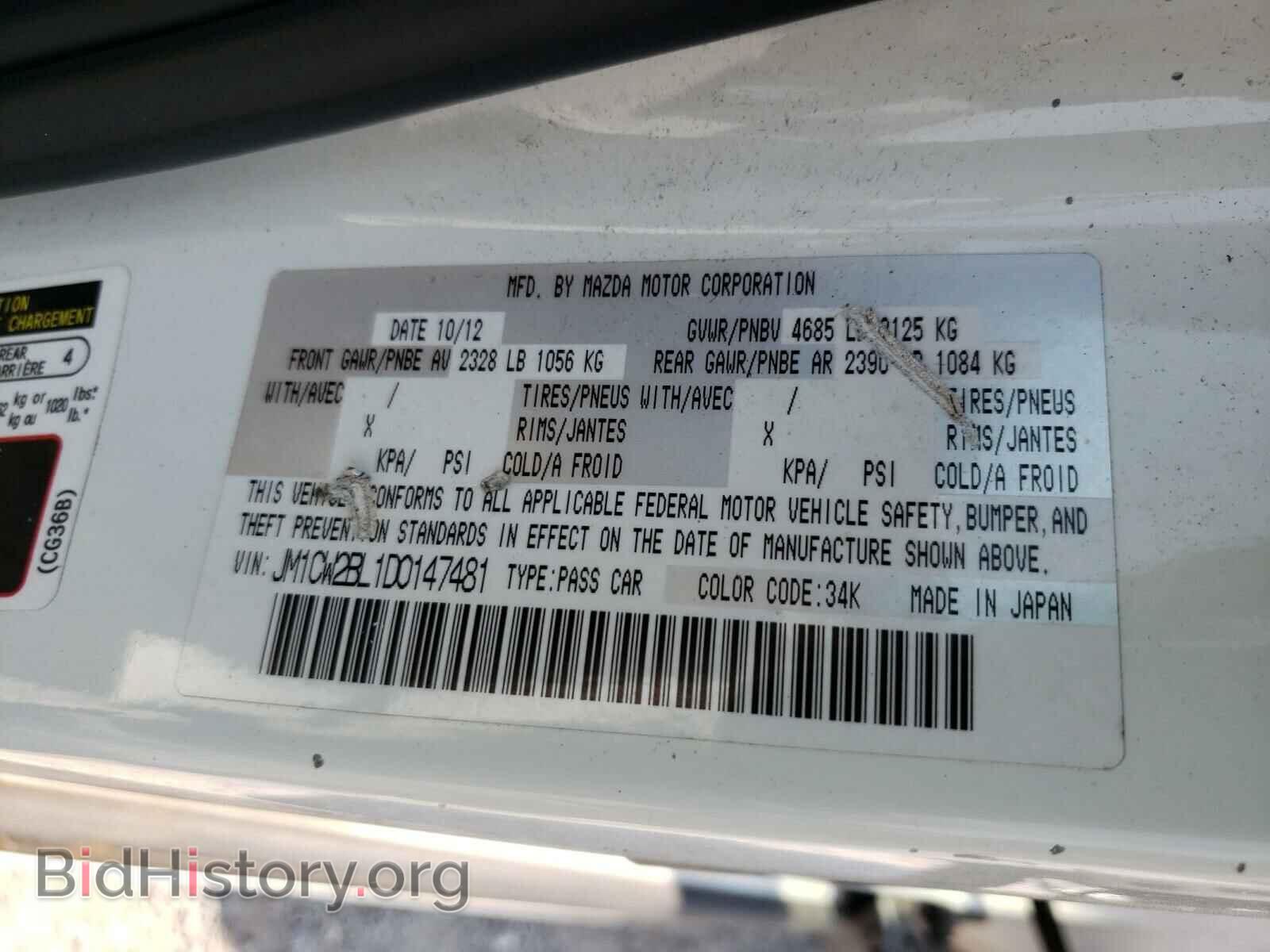 2013 MAZDA 5 - VIN: JM1CW2BL1D0147481 - Фото 10