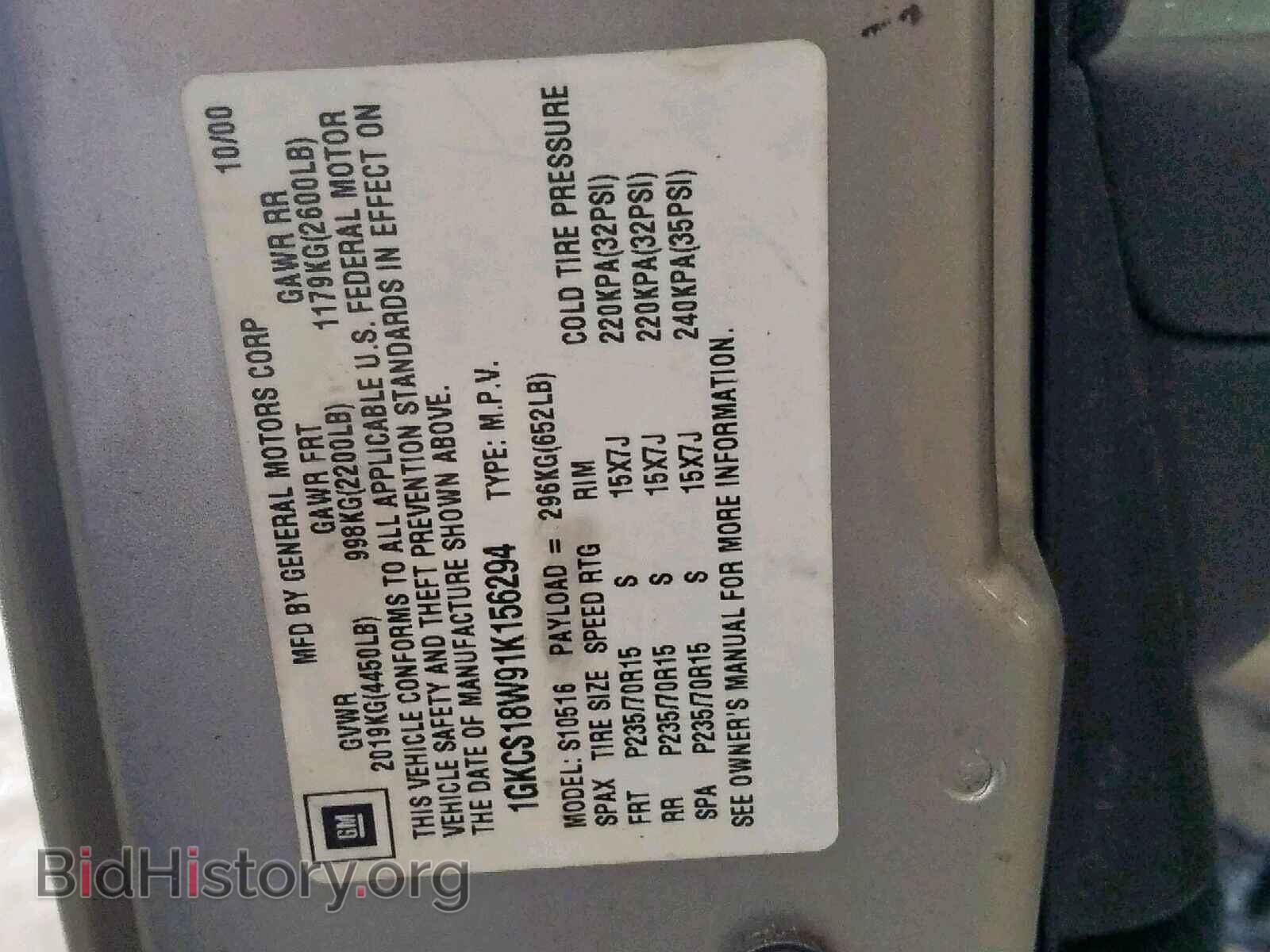 2001 GMC JIMMY - VIN: 1GKCS18W91K156294 - Фото 10