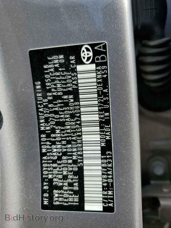 2016 TOYOTA COROLLA - VIN: 5YFBURHEXGP474068 - Фото 12