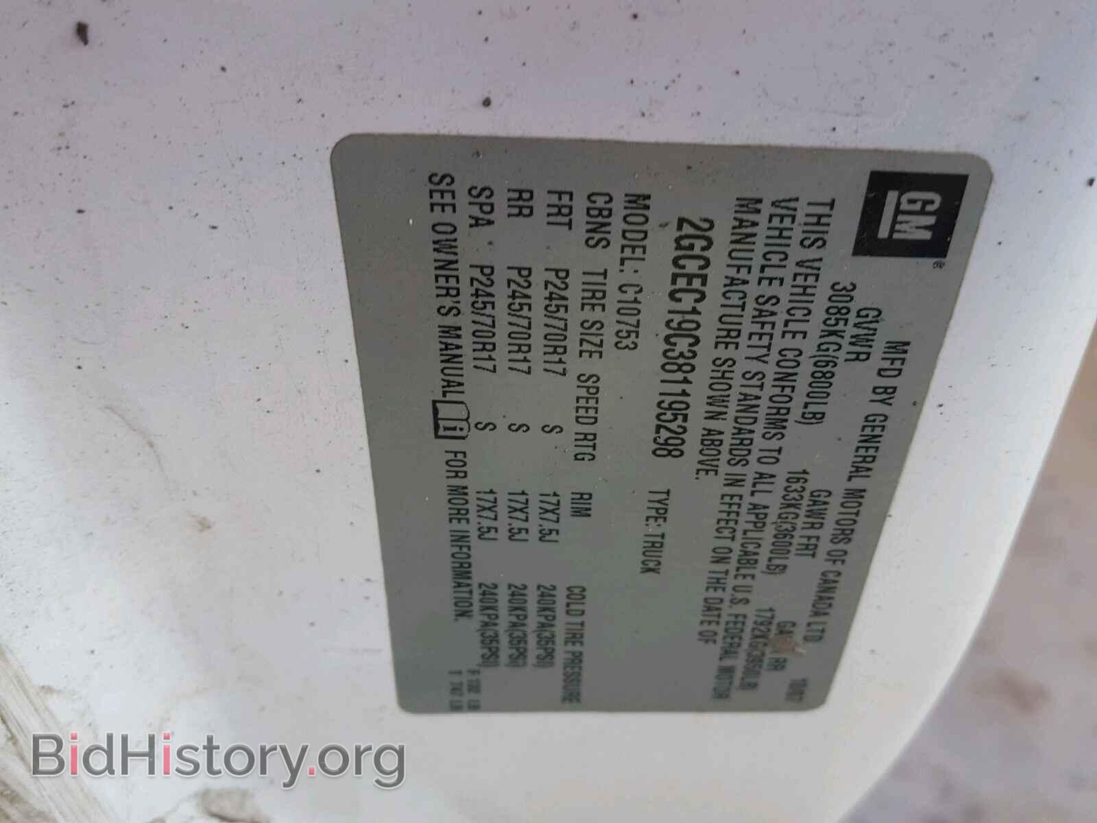 2008 CHEVROLET SILVERADO - VIN: 2GCEC19C381195298 - Photo 10