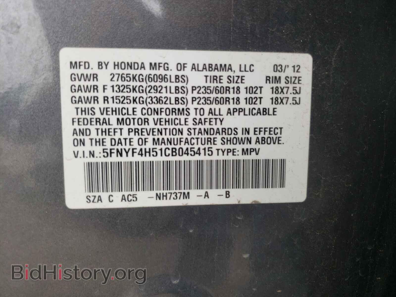 2012 HONDA PILOT - VIN: 5FNYF4H51CB045415 - Фото 10