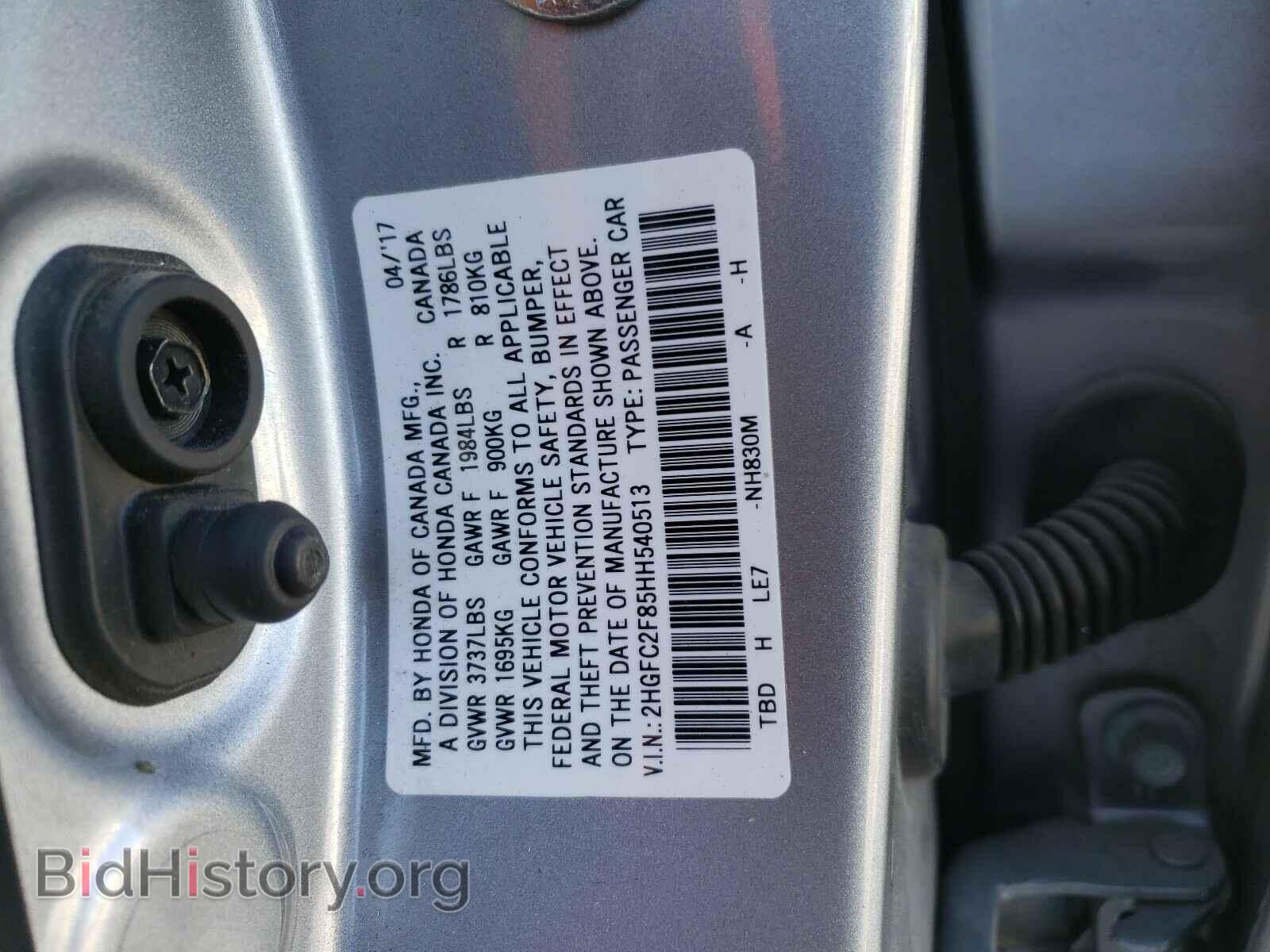 2017 HONDA CIVIC - VIN: 2HGFC2F85HH540513 - Фото 10