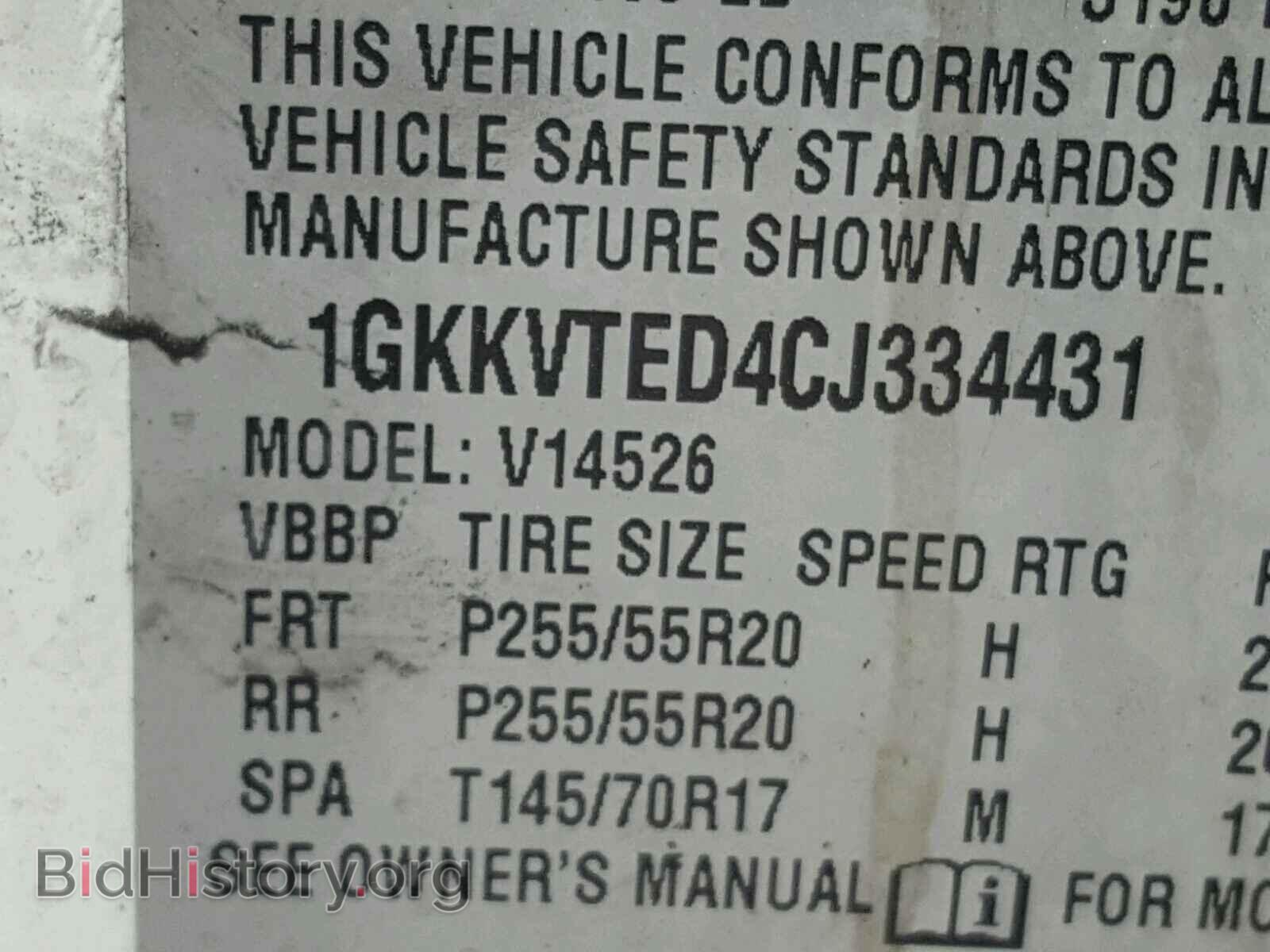 2012 GMC ACADIA DEN - VIN: 1GKKVTED4CJ334431 - Фото 10