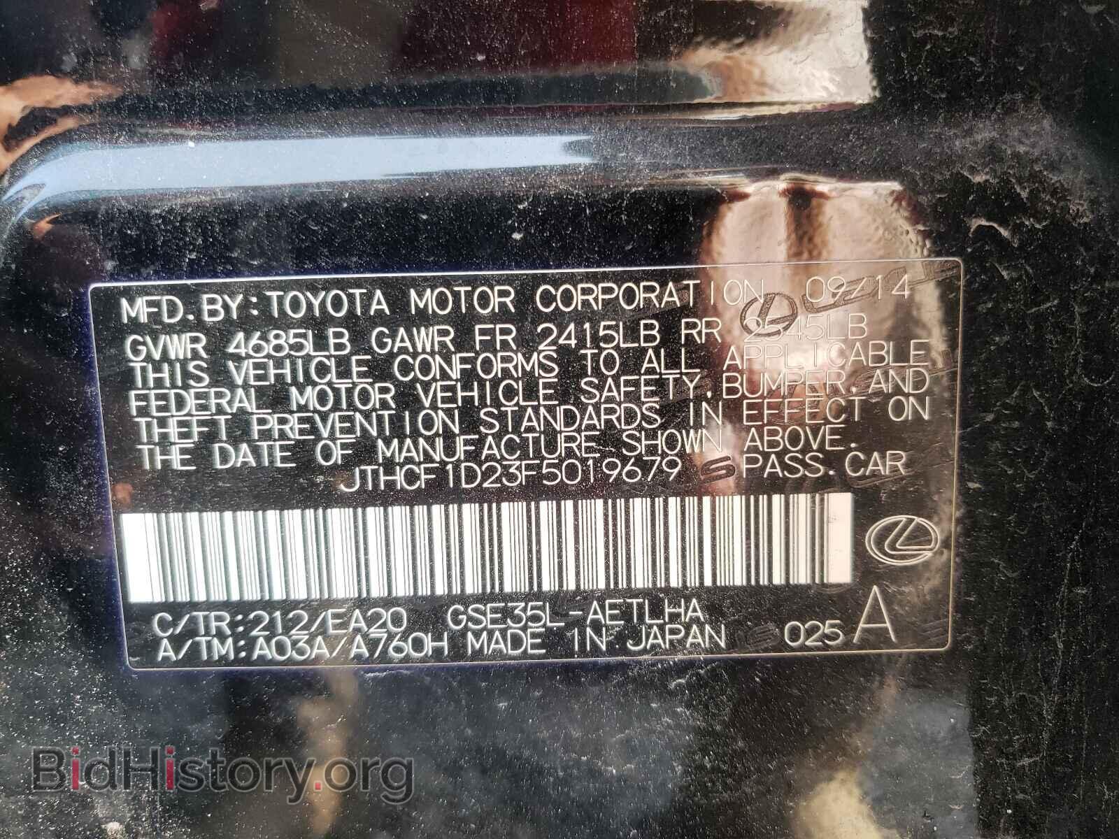 2015 LEXUS IS - VIN: JTHCF1D23F5019679 - Фото 10