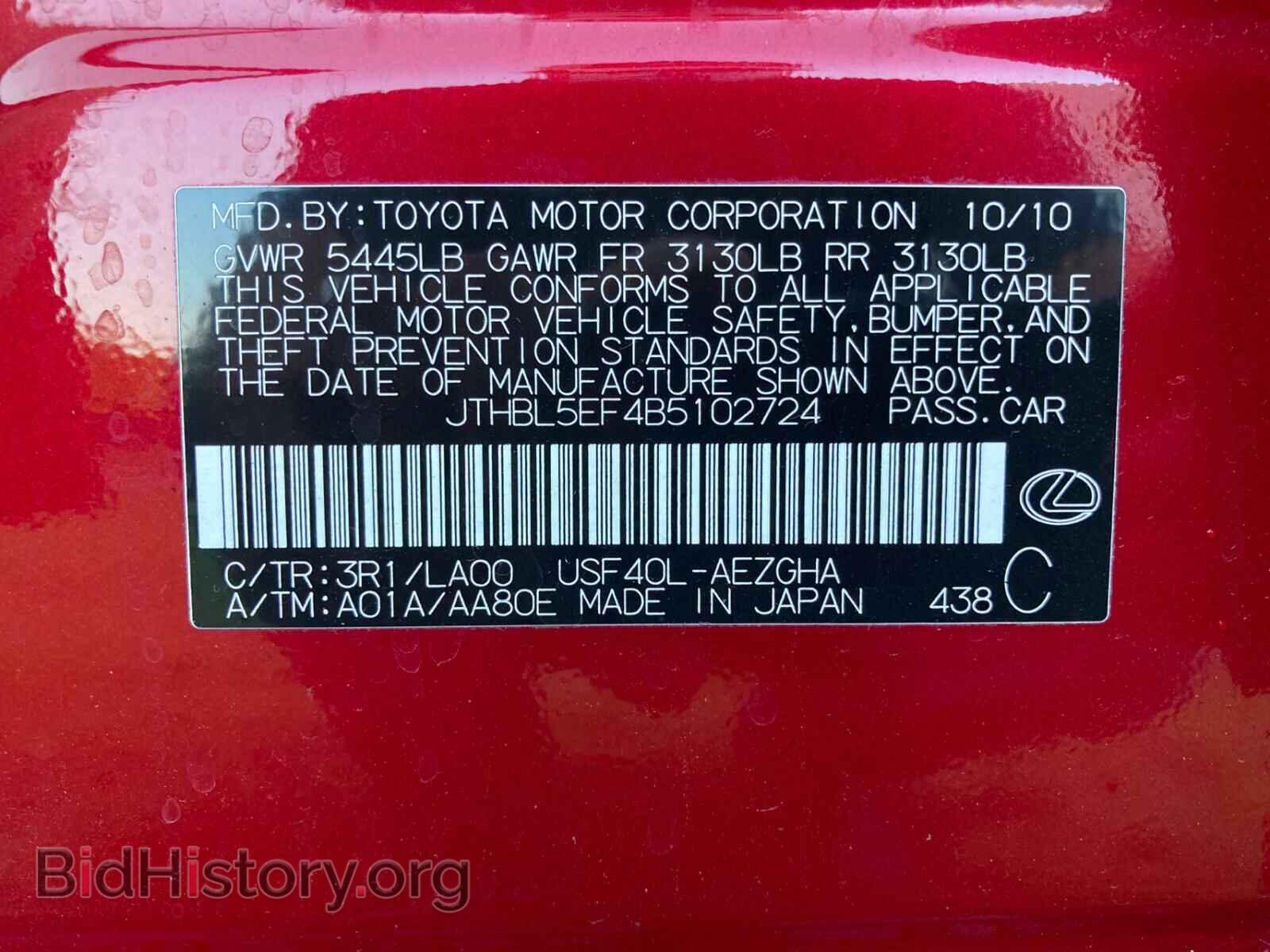 2011 LEXUS LS460 - VIN: JTHBL5EF4B5102724 - Фото 10