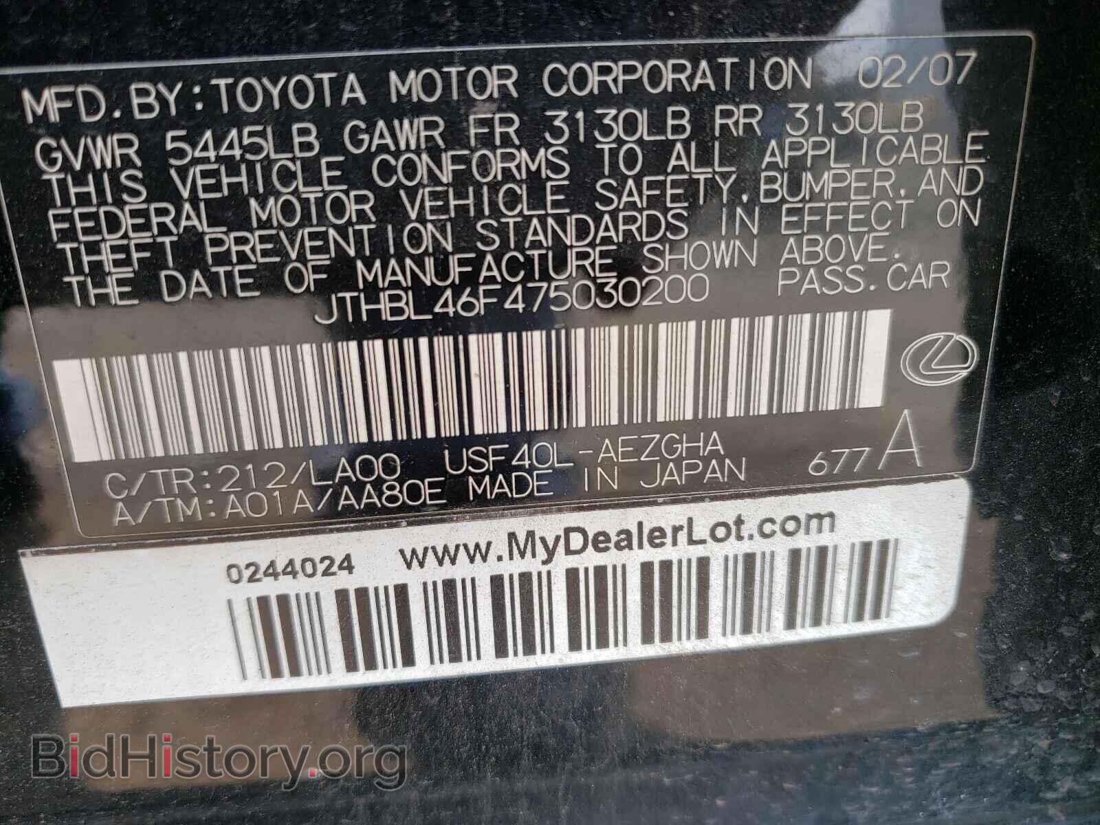 2007 LEXUS LS460 - VIN: JTHBL46F475030200 - Фото 10