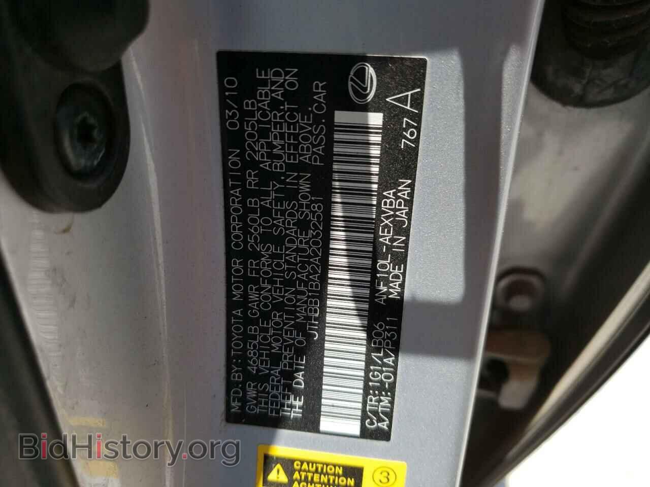 2010 LEXUS HS - VIN: JTHBB1BA2A2032581 - Фото 10