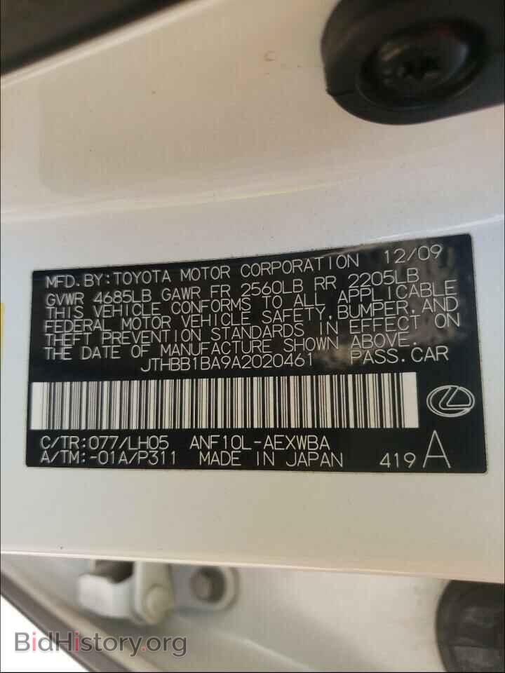 2010 LEXUS HS - VIN: JTHBB1BA9A2020461 - Фото 10