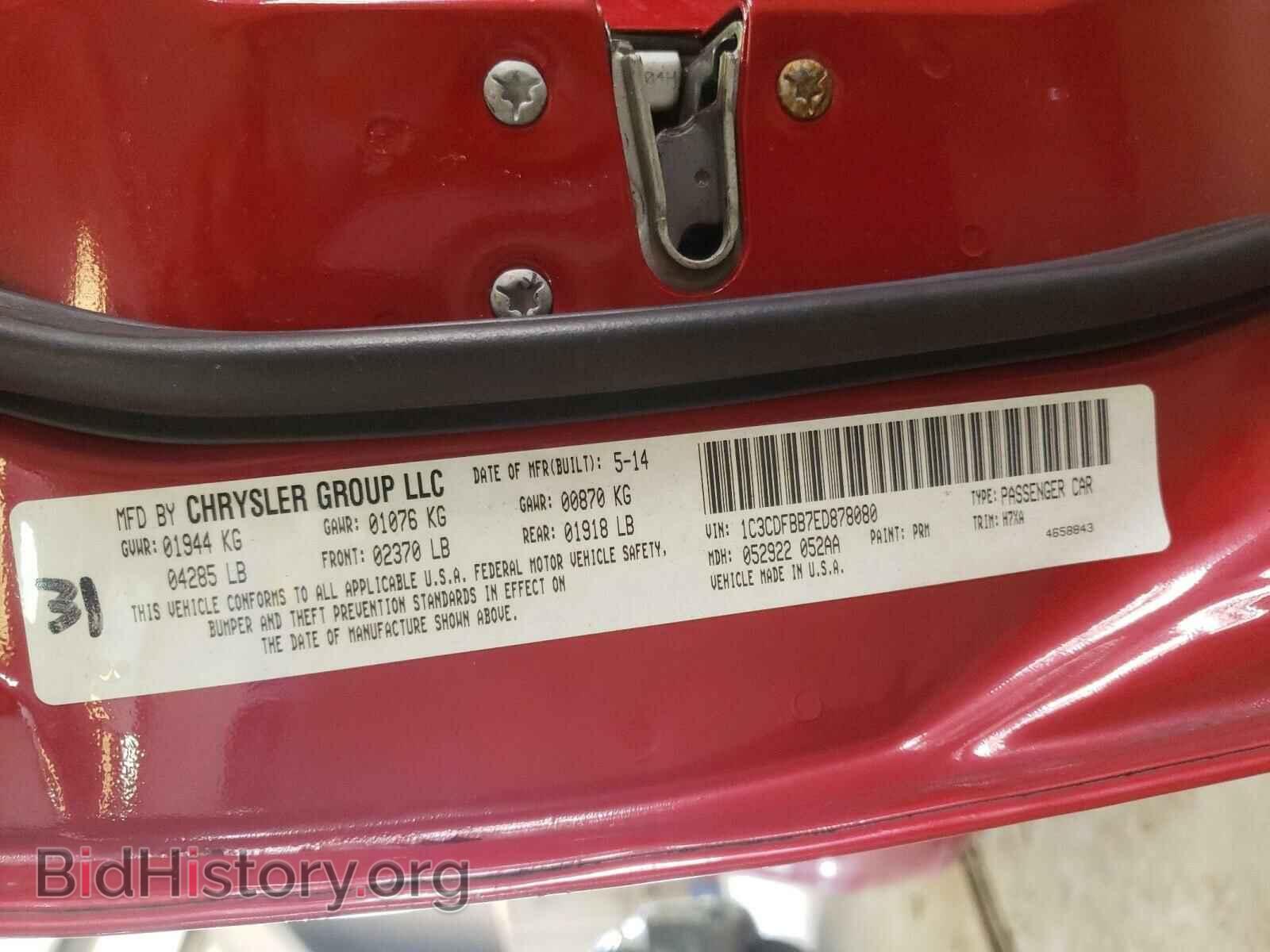 2014 DODGE DART - VIN: 1C3CDFBB7ED878080 - Фото 10