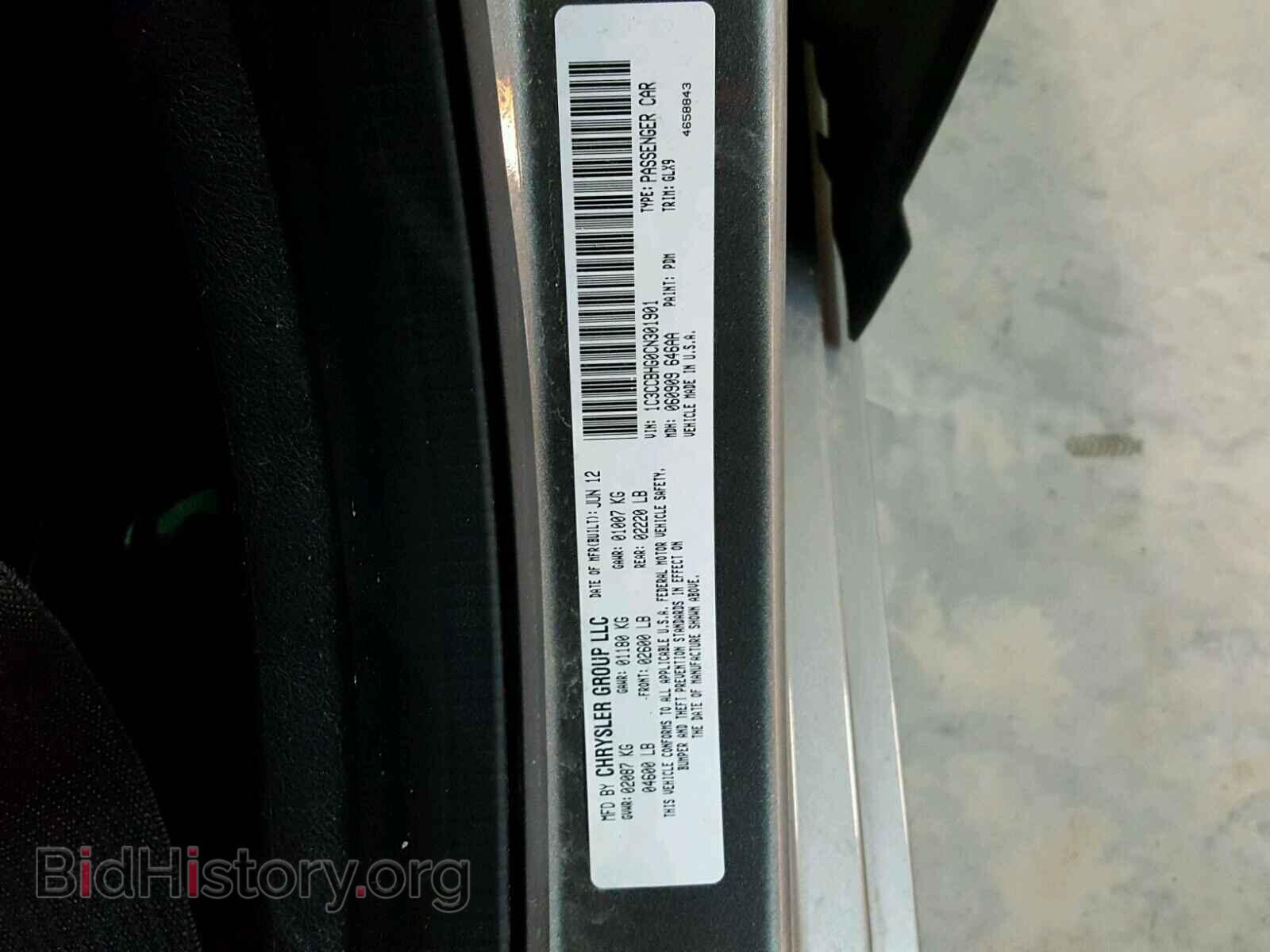 2012 CHRYSLER 200 - VIN: 1C3CCBHG0CN301901 - Фото 10