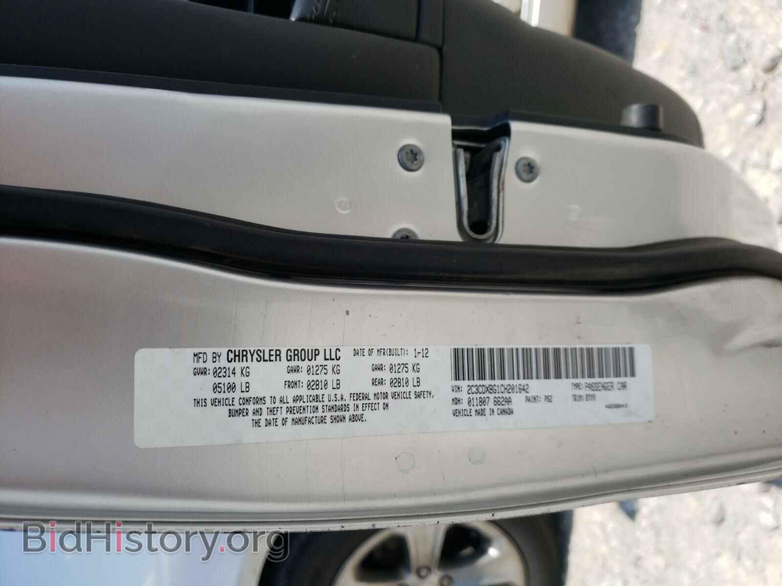 2012 DODGE CHARGER - VIN: 2C3CDXBG1CH201642 - Фото 10