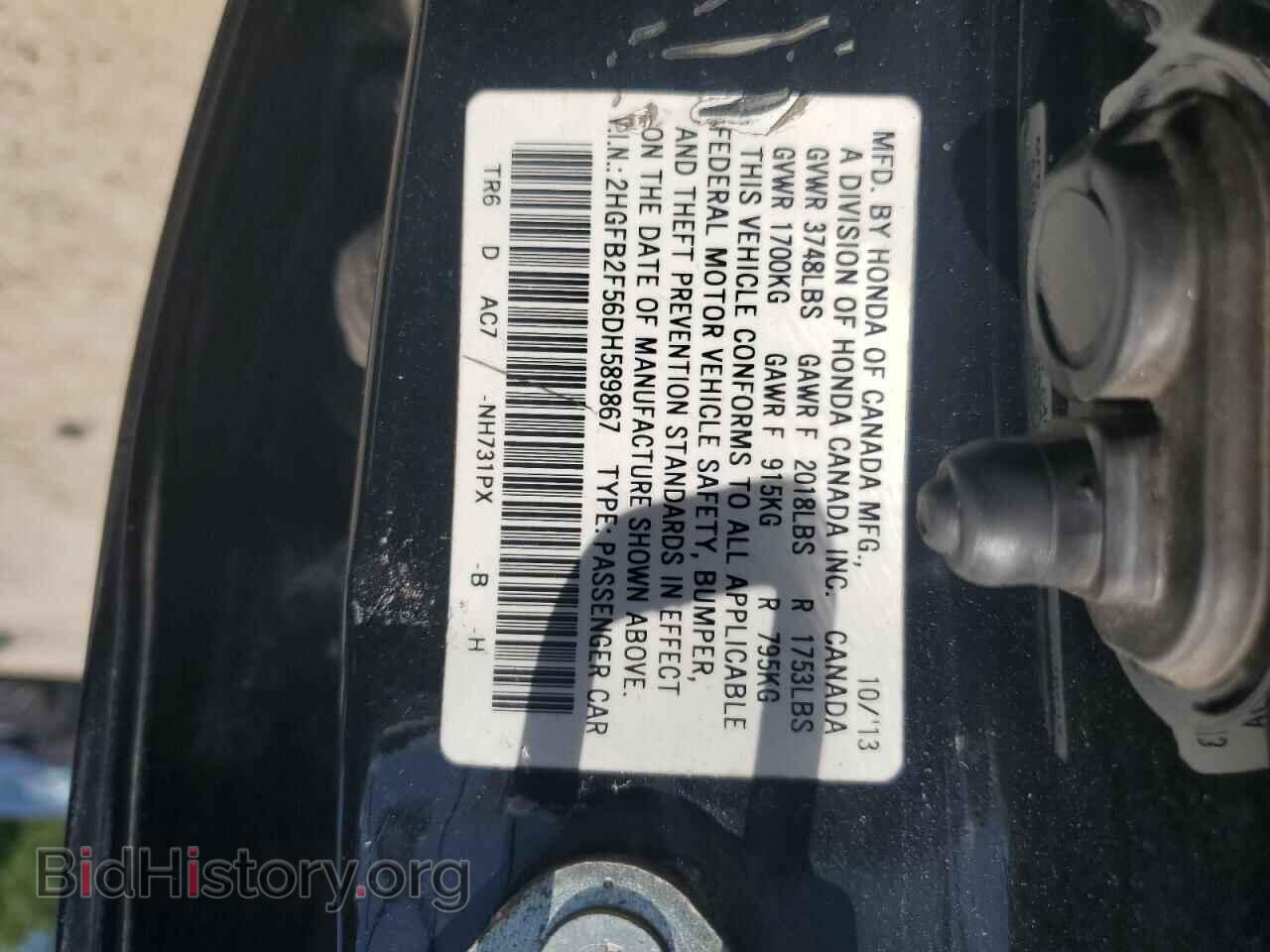2013 HONDA CIVIC - VIN: 2HGFB2F56DH589867 - Фото 14