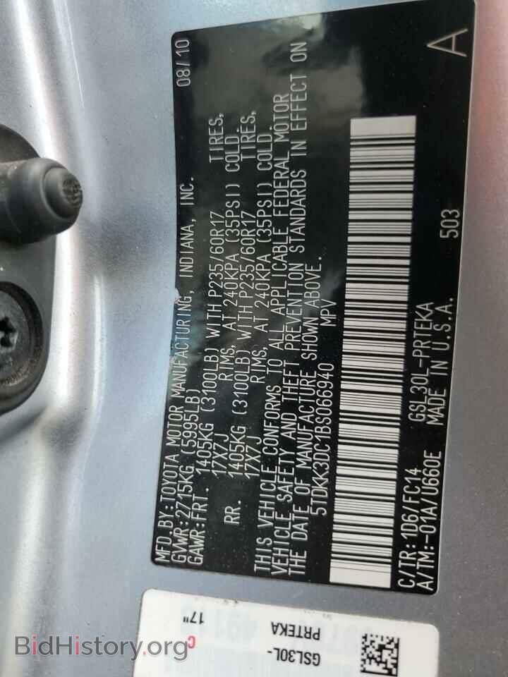 2011 TOYOTA All Models - VIN: 5TDKK3DC1BS066940 - Фото 13