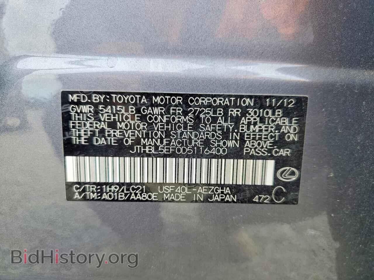 2013 LEXUS LS460 - VIN: JTHBL5EF0D5116400 - Photo 13