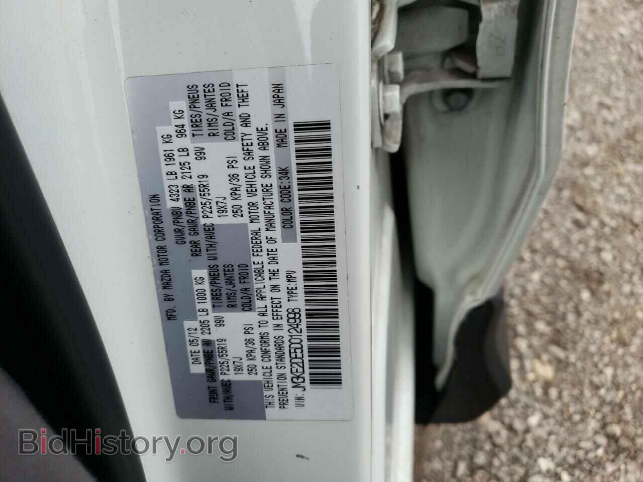 2013 MAZDA CX-5 - VIN: JM3KE2DE5D0124998 - Фото 12