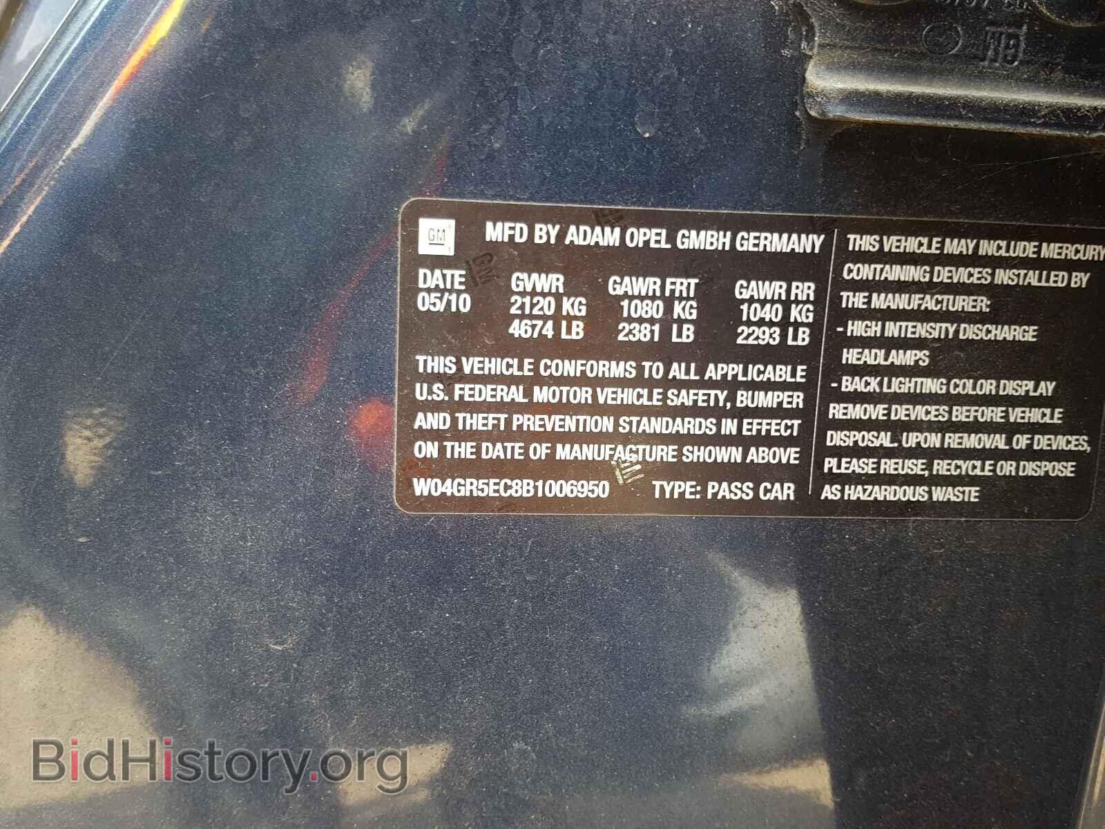 2011 BUICK REGAL - VIN: W04GR5EC8B1006950 - Фото 10