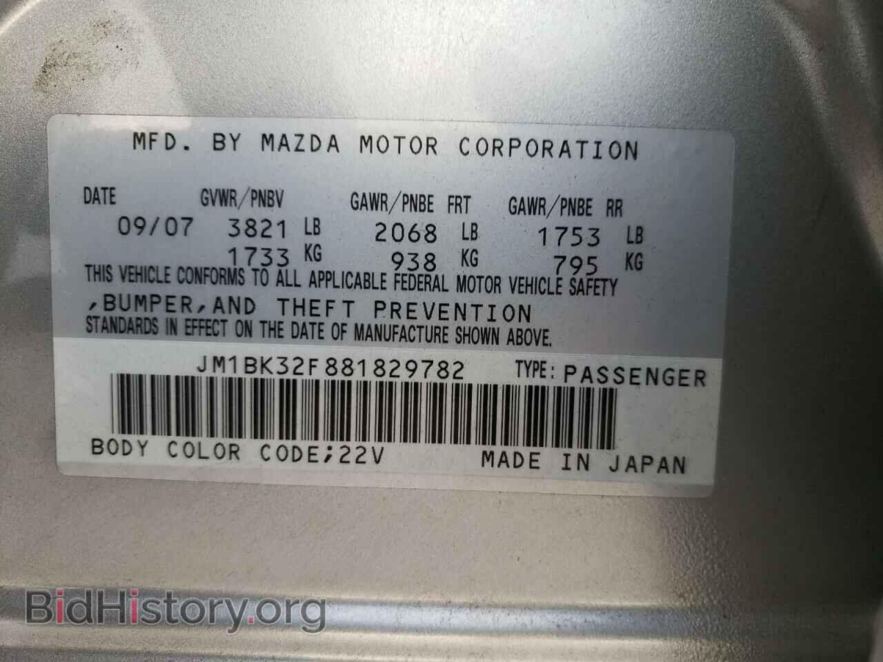 2008 MAZDA 3 - VIN: JM1BK32F881829782 - Фото 10