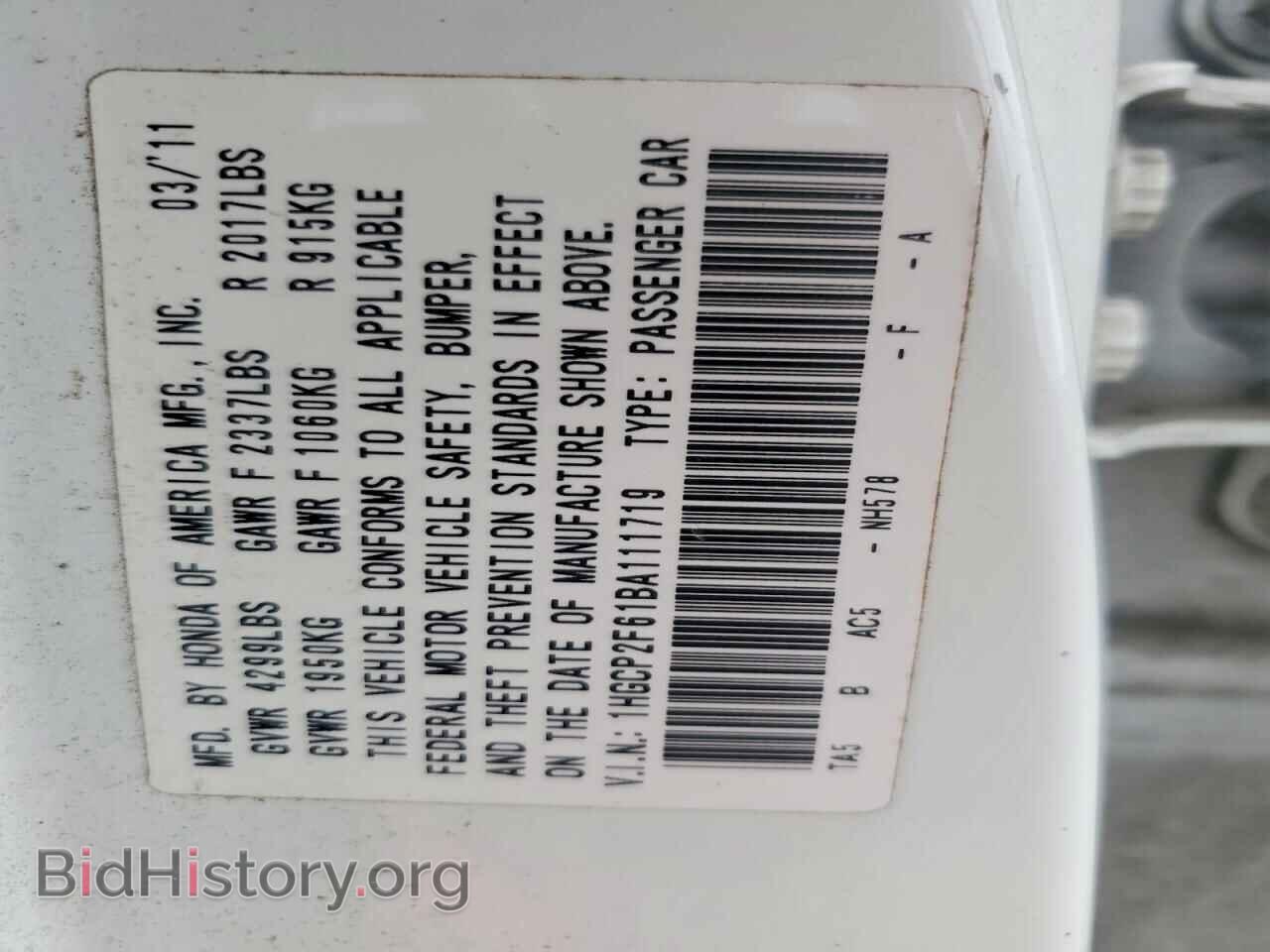 2011 HONDA ACCORD - VIN: 1HGCP2F61BA111719 - Фото 12