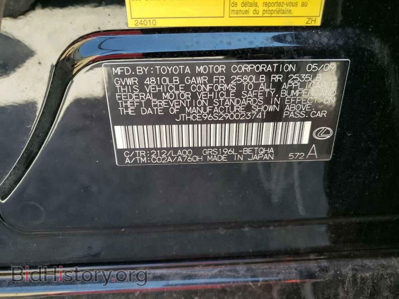 2009 LEXUS GS350 - VIN: JTHCE96S290023741 - Фото 10