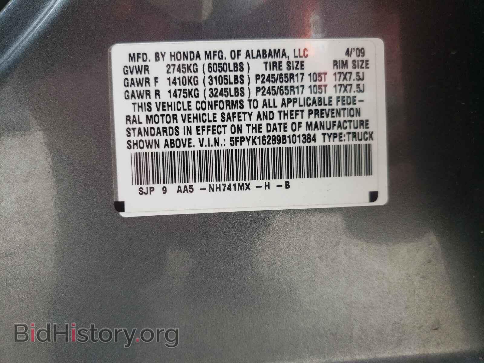 2009 HONDA RIDGELINE - VIN: 5FPYK16289B101384 - Фото 10