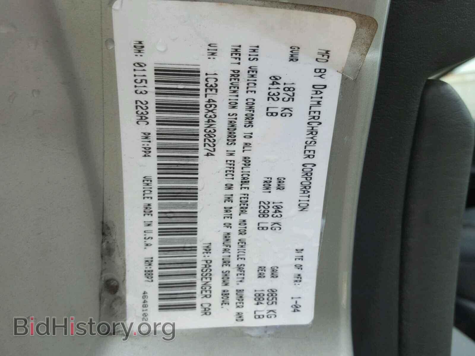 2004 CHRYSLER SEBRING - VIN: 1C3EL46X34N302274 - Фото 10
