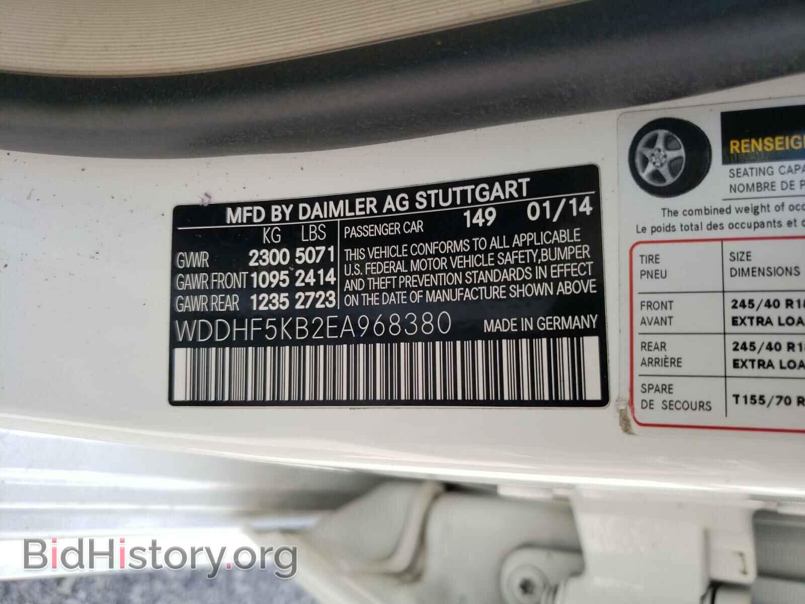 2014 MERCEDES-BENZ E-CLASS - VIN: WDDHF5KB2EA968380 - Фото 10
