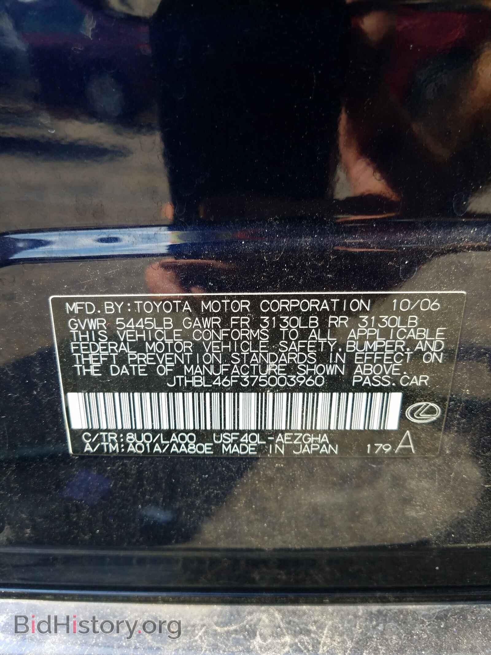 2007 LEXUS LS460 - VIN: JTHBL46F375003960 - Фото 10