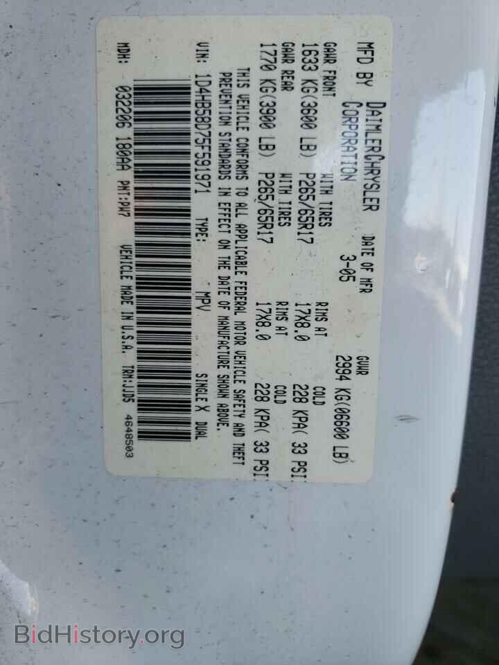 2005 DODGE DURANGO - VIN: 1D4HB58D75F591971 - Фото 12