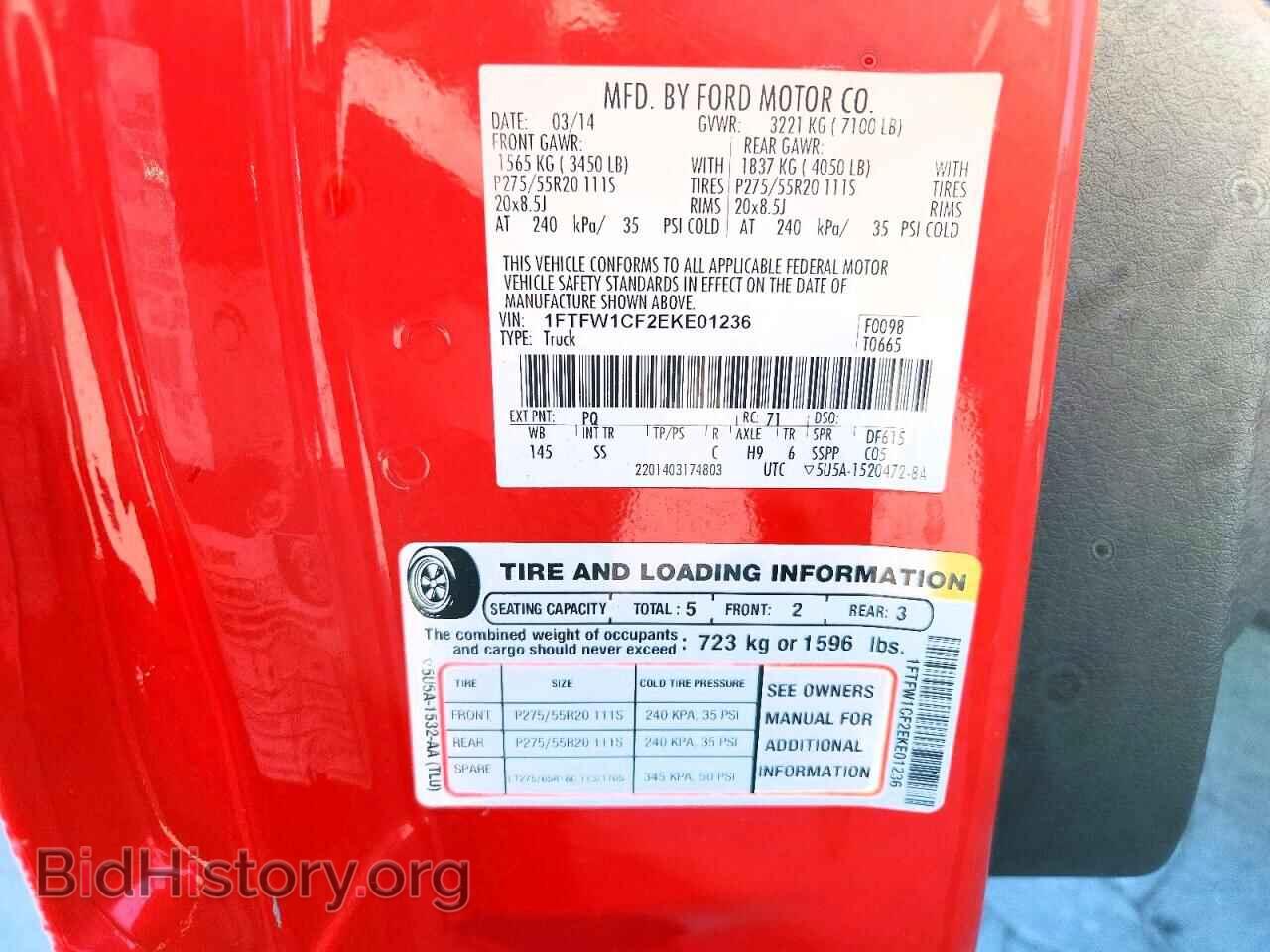 2014 FORD F150 - VIN: 1FTFW1CF2EKE01236 - Фото 12