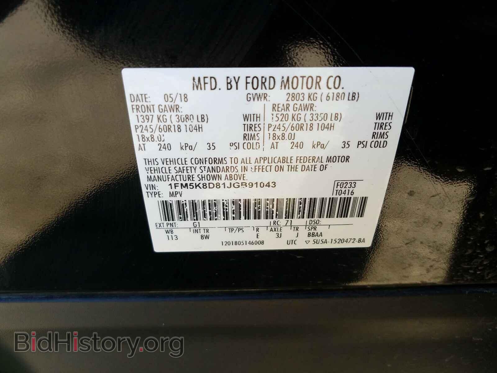 2018 FORD EXPLORER - VIN: 1FM5K8D81JGB91043 - Photo 10