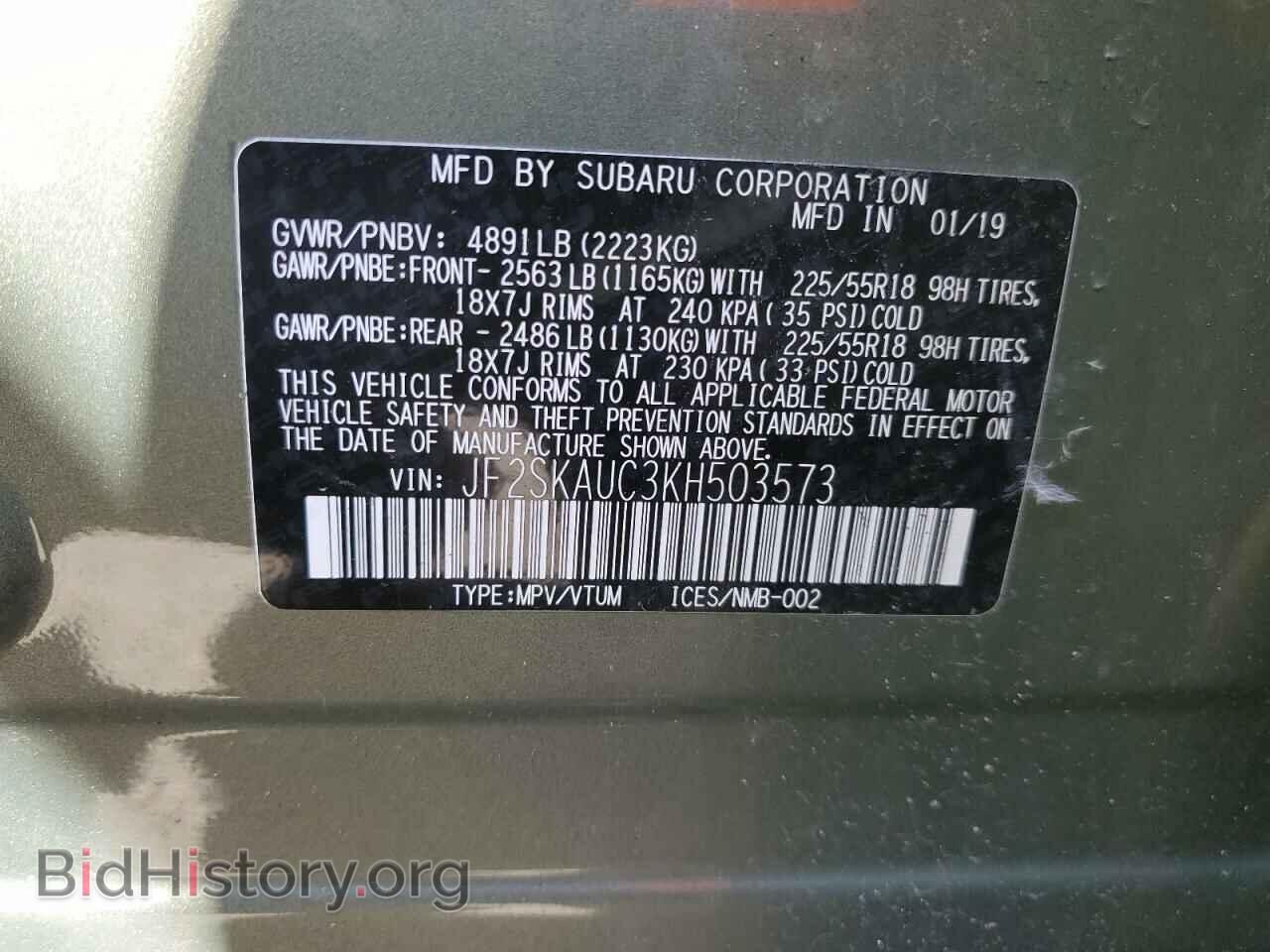 2019 SUBARU FORESTER - VIN: JF2SKAUC3KH503573 - Фото 15
