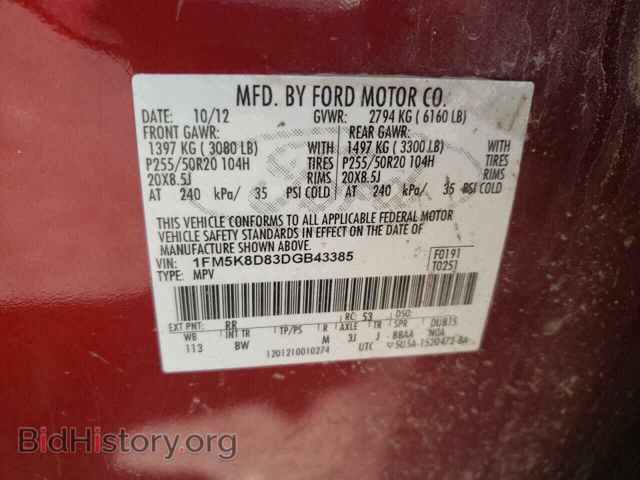 2013 FORD EXPLORER - VIN: 1FM5K8D83DGB43385 - Фото 10