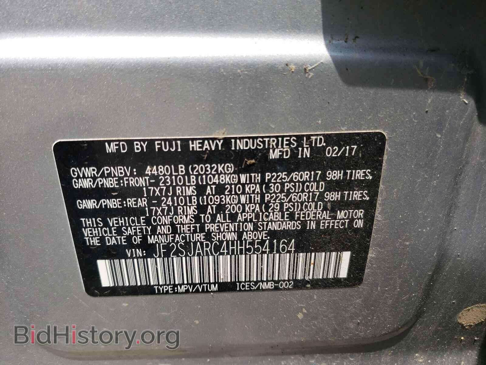 2017 SUBARU FORESTER - VIN: JF2SJARC4HH554164 - Фото 10