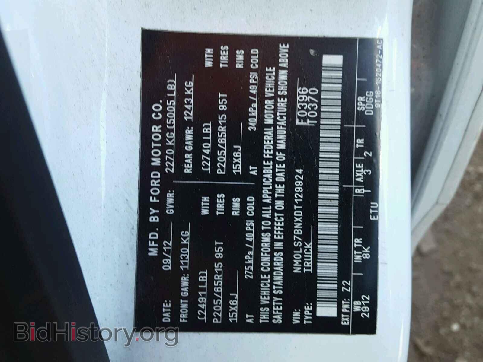 2013 FORD TRANSIT CO - VIN: NM0LS7BNXDT129924 - Фото 10