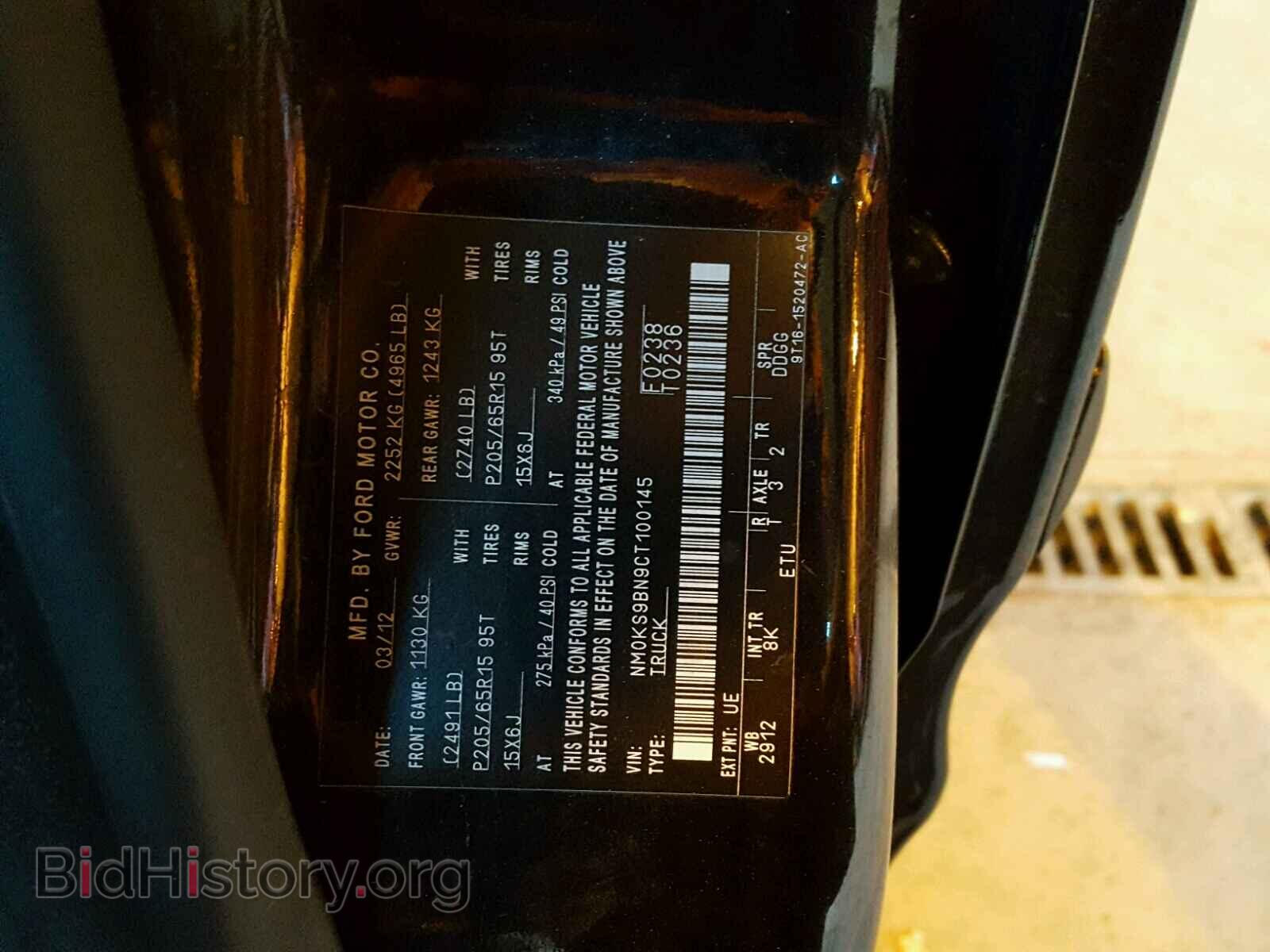 2012 FORD TRANSIT CO - VIN: NM0KS9BN9CT100145 - Фото 10