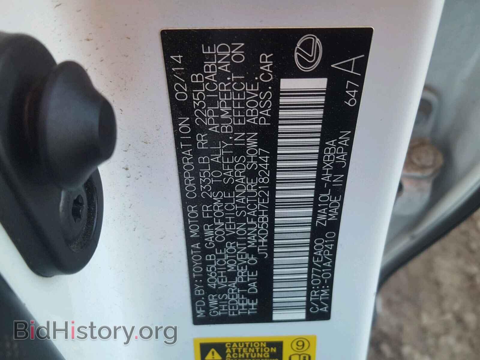 2014 LEXUS CT 200 - VIN: JTHKD5BH7E2182447 - Фото 10