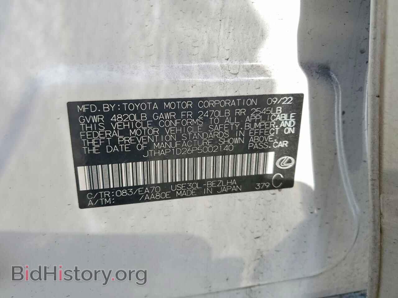 2023 LEXUS IS - VIN: JTHAP1D26P5002140 - Фото 12