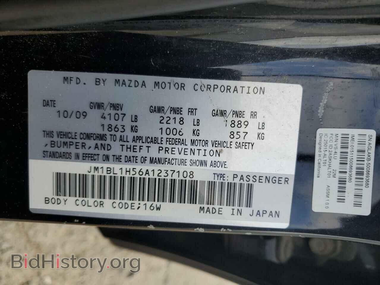 2010 MAZDA MAZDA3 - VIN: JM1BL1H56A1237108 - Фото 14