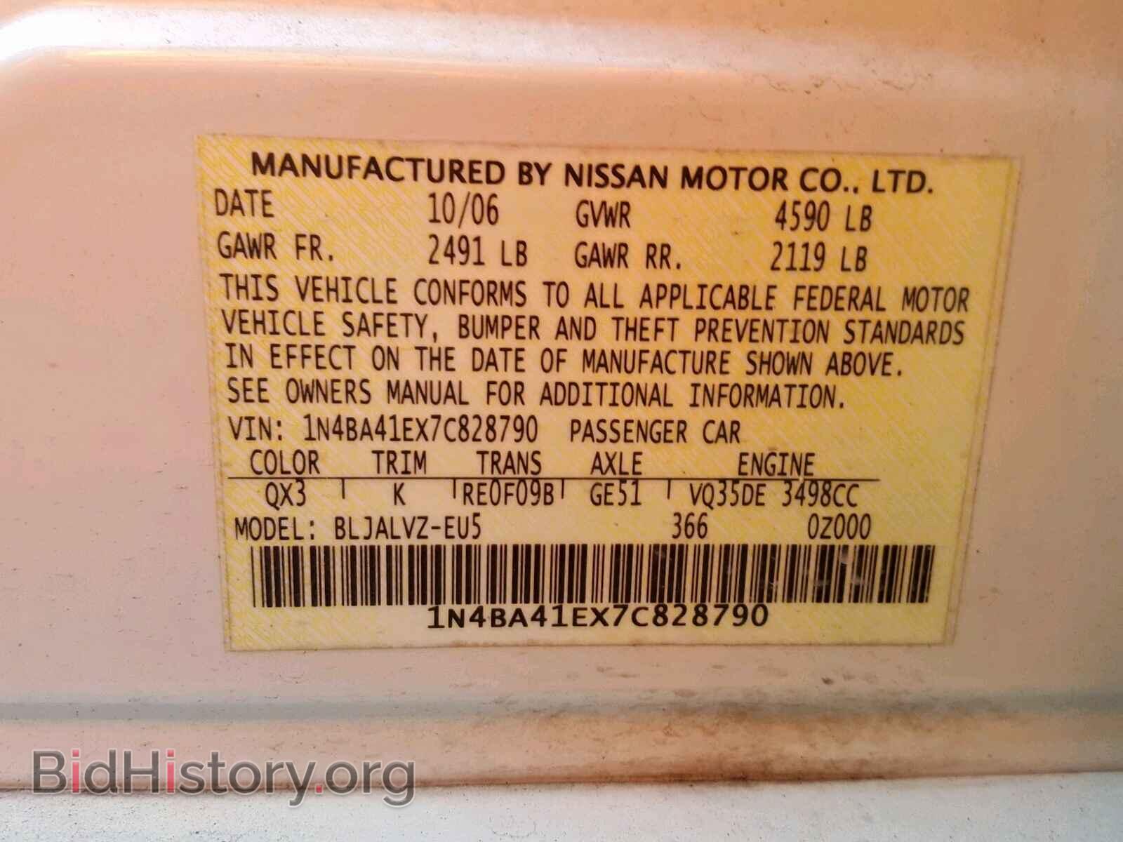 2007 NISSAN MAXIMA - VIN: 1N4BA41EX7C828790 - Фото 10