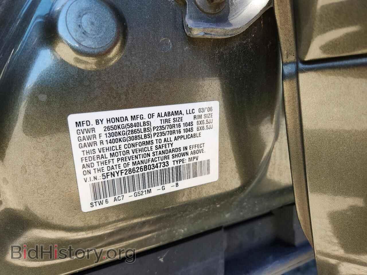 2006 HONDA PILOT - VIN: 5FNYF28626B034733 - Фото 13