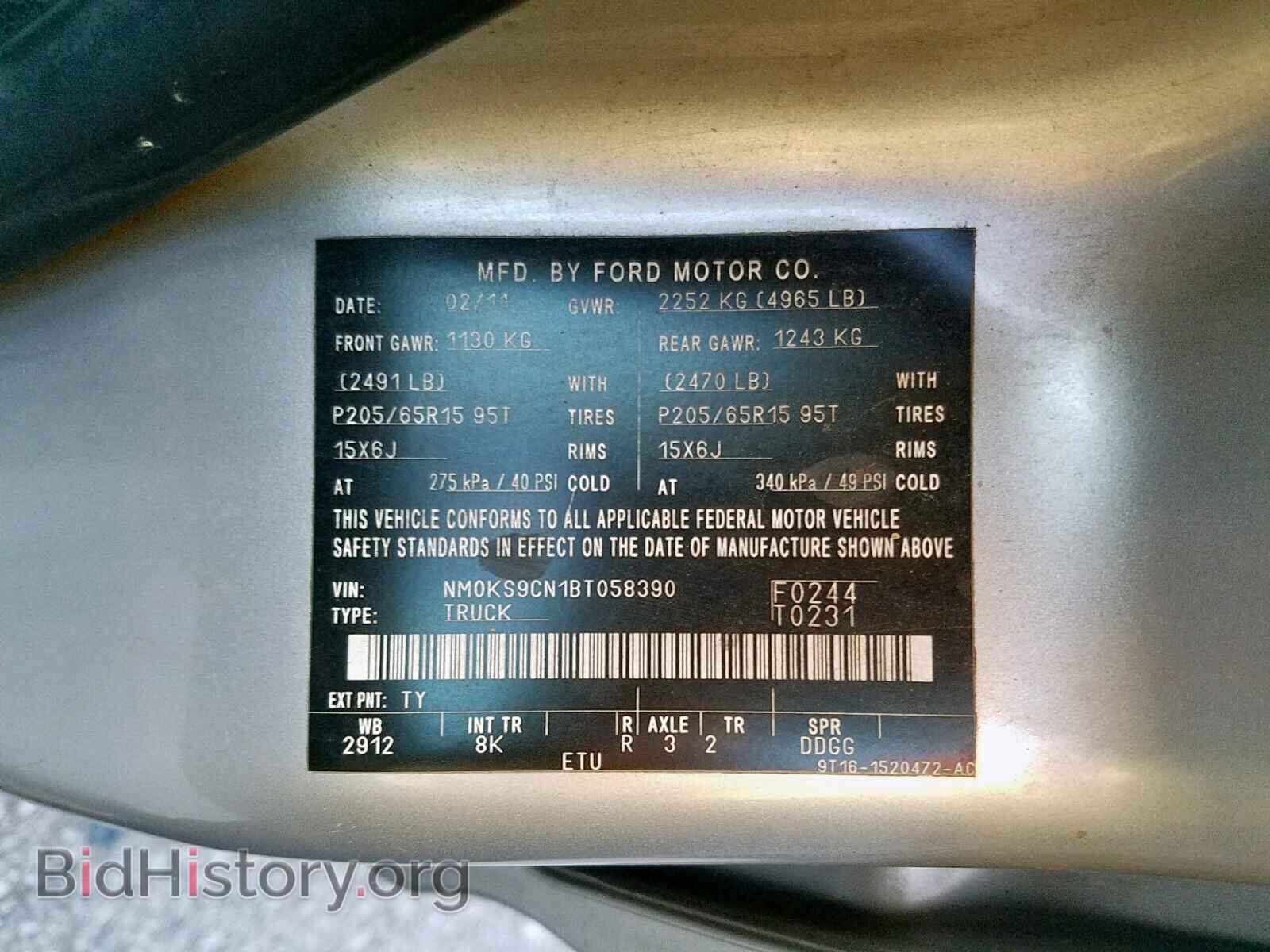 2011 FORD TRANSIT CO - VIN: NM0KS9CN1BT058390 - Фото 10