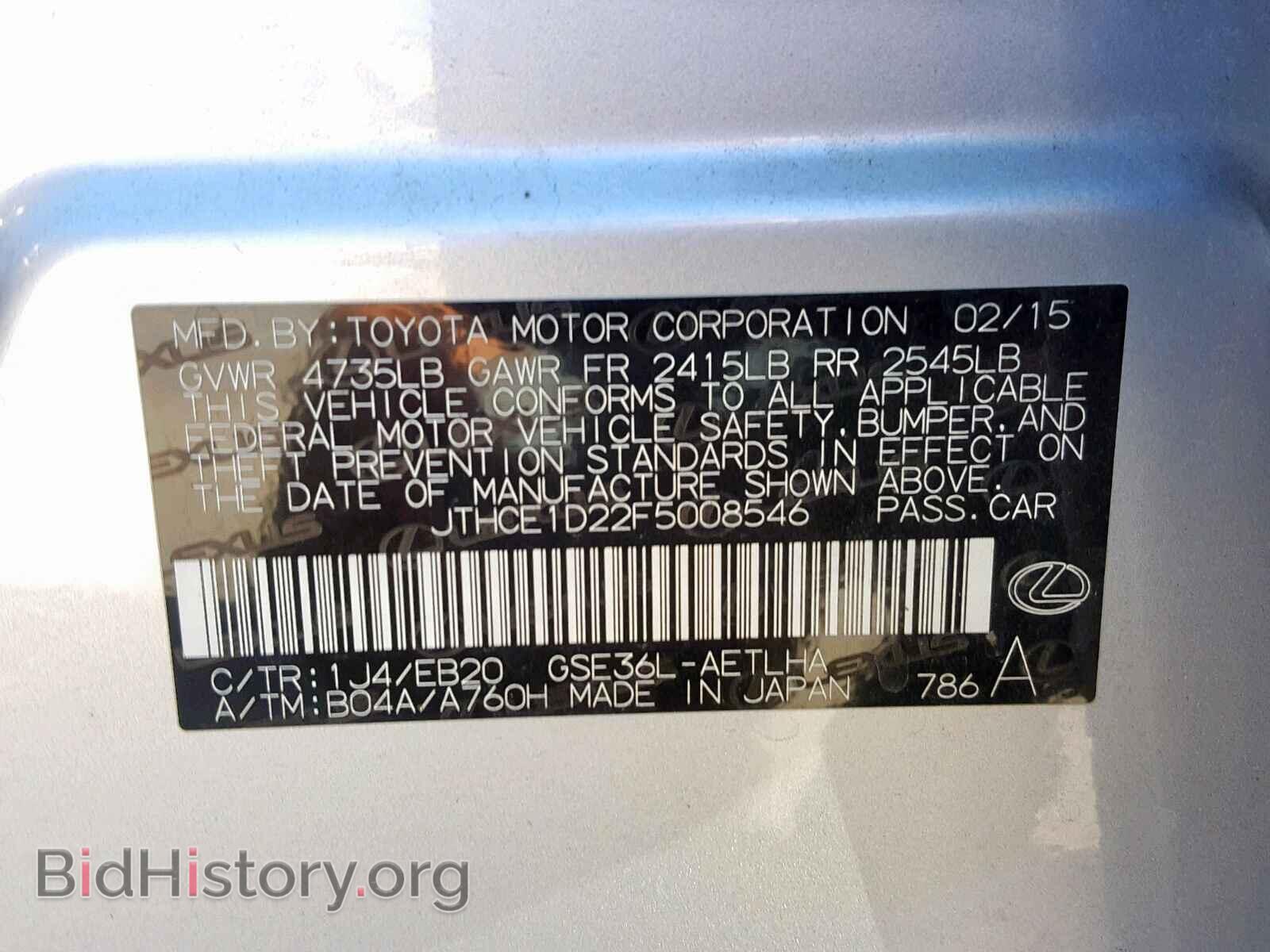 2015 LEXUS IS - VIN: JTHCE1D22F5008546 - Фото 10