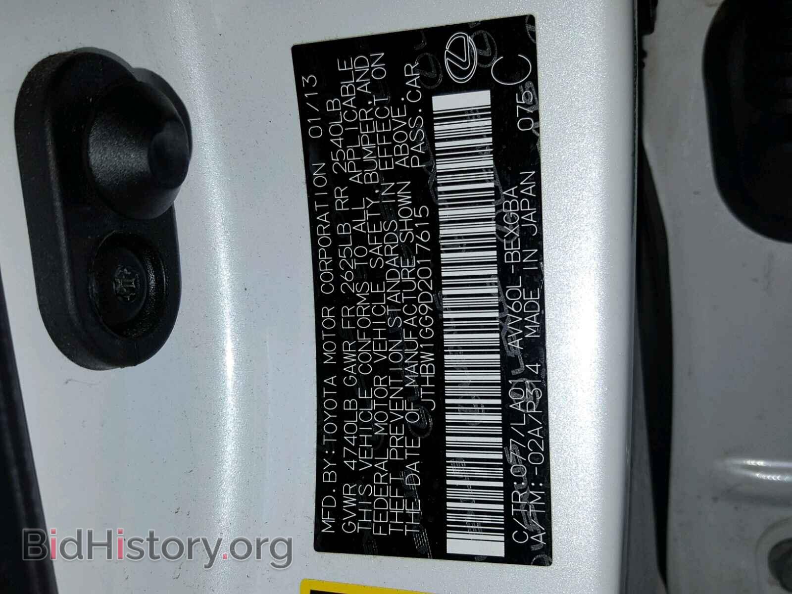 2013 LEXUS ES300 - VIN: JTHBW1GG9D2017615 - Фото 10
