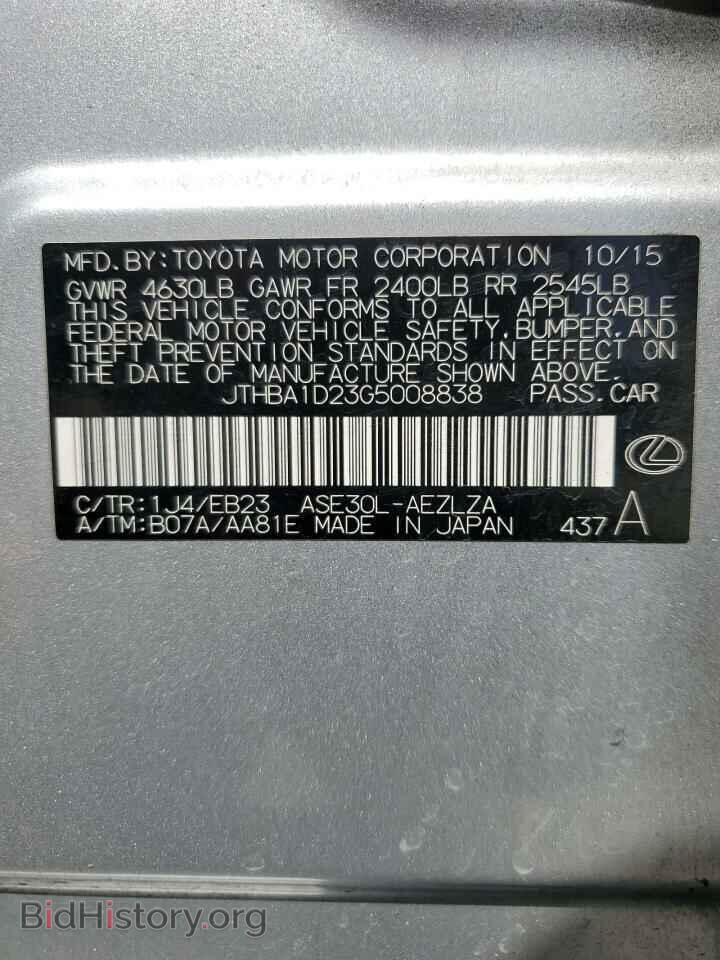 2016 LEXUS IS - VIN: JTHBA1D23G5008838 - Фото 12