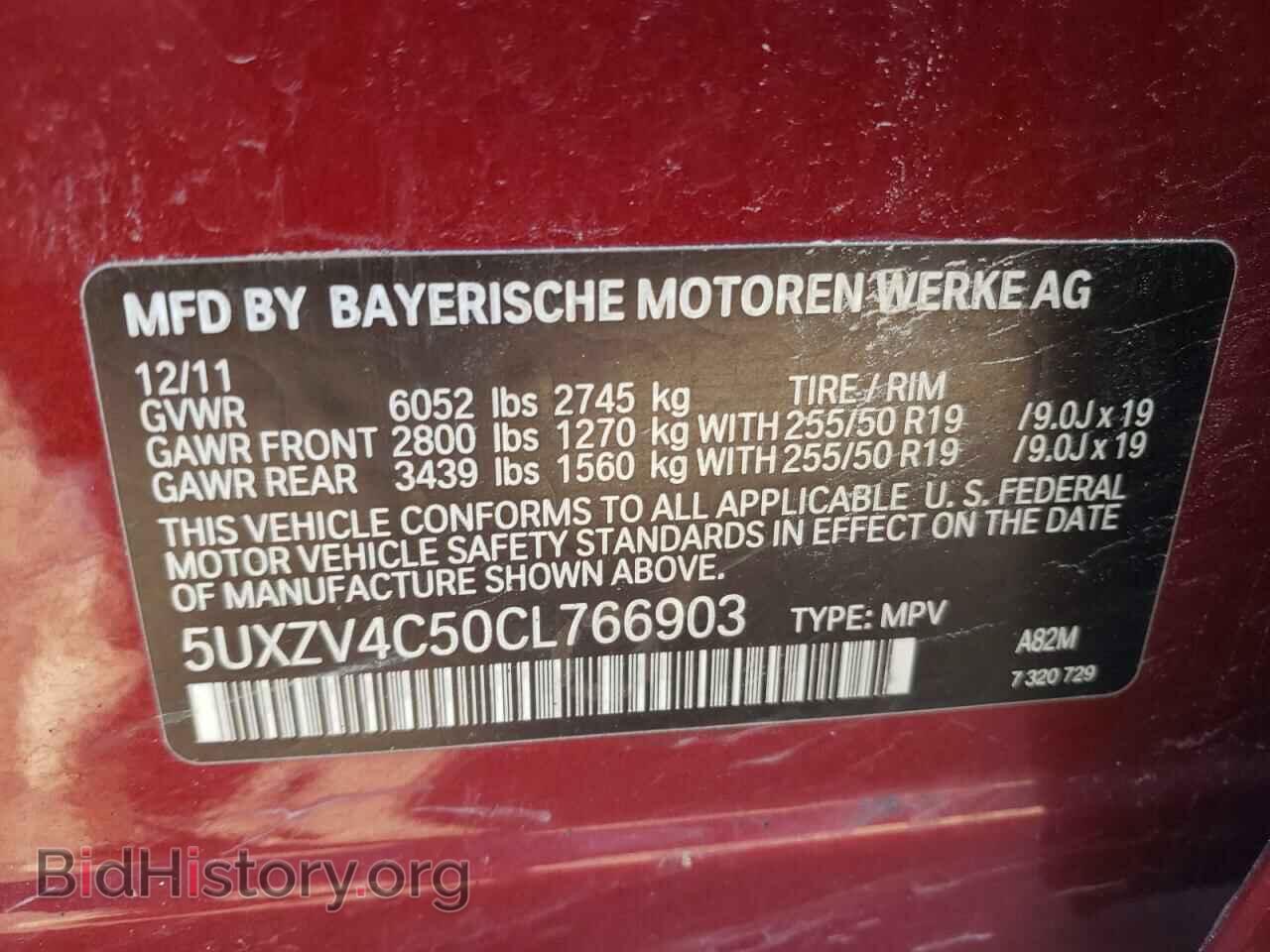 2012 BMW X5 - VIN: 5UXZV4C50CL766903 - Фото 10