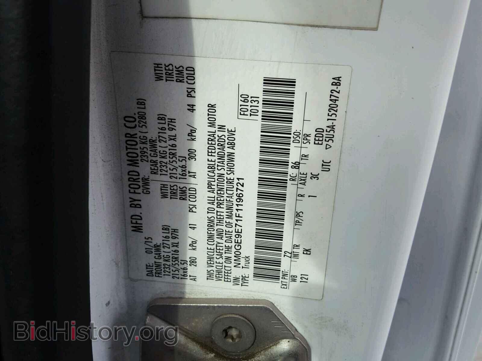 2015 FORD TRANSIT CO - VIN: NM0GE9E71F1196721 - Фото 10
