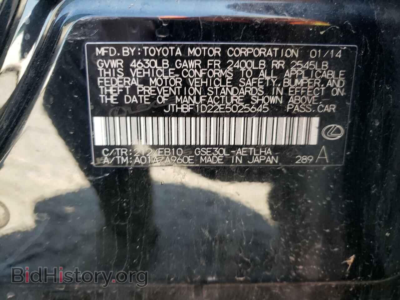2014 LEXUS IS - VIN: JTHBF1D22E5025645 - Фото 12